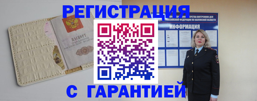 временная регистрация для школы в Венёве