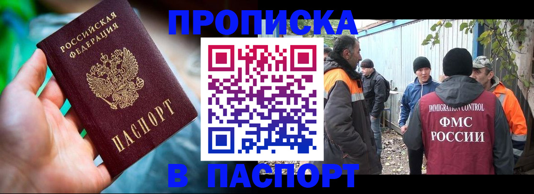 прописка регистрация в Венёве