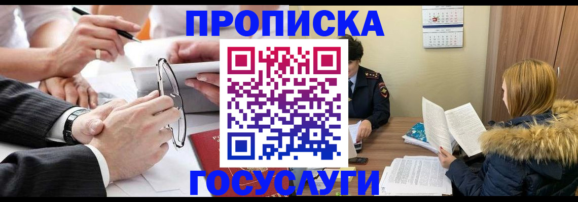временная регистрация в квартире в Венёве